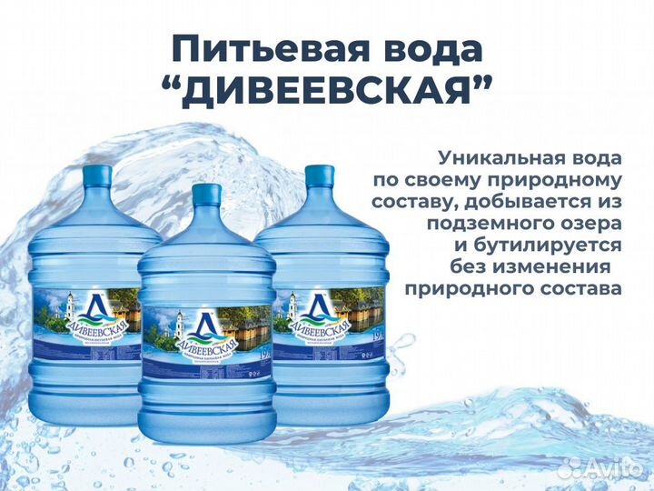 Доставка бутилированной воды
