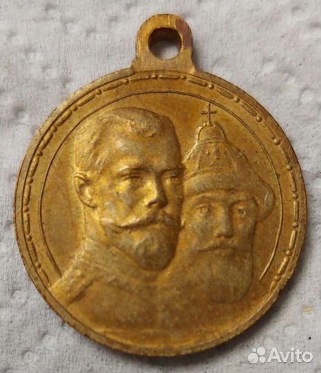 В память 300 лет царствования Дома Романовых