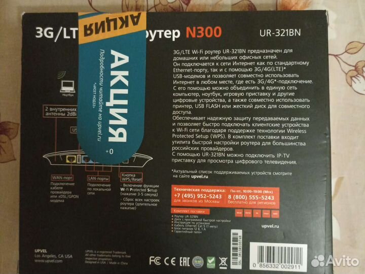 Wifi роутер 4g