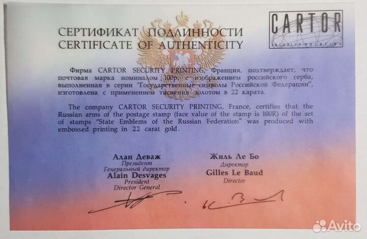 Почтовый блок 