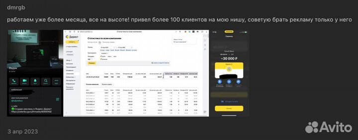 Настройка контекстной рекламы