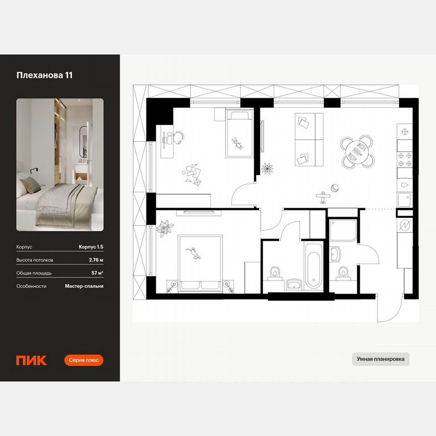 2-к. квартира, 57 м², 23/31 эт.