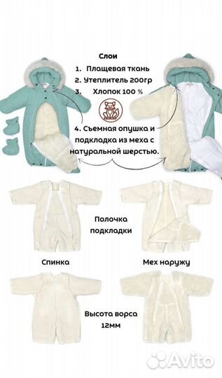 Комбинезон трансформер детский демисезонный