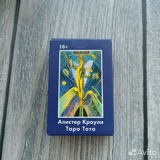 Алистер Кроули Таро Тота