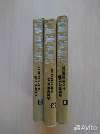 Есенин С. Собрание сочинений