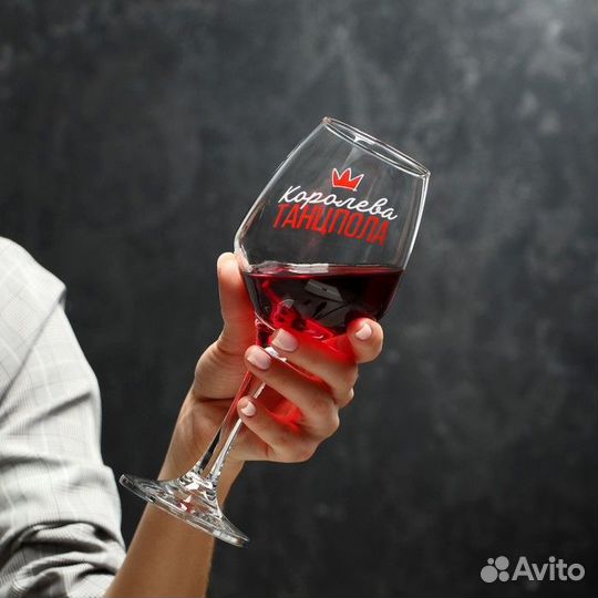 Бокал для вина «Королева танцпола» 350 мл