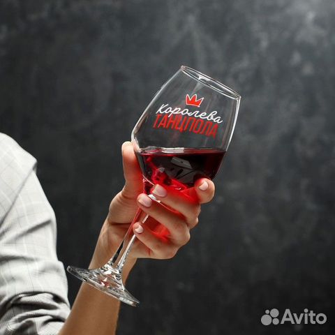 Бокал для вина «Королева танцпола» 350 мл