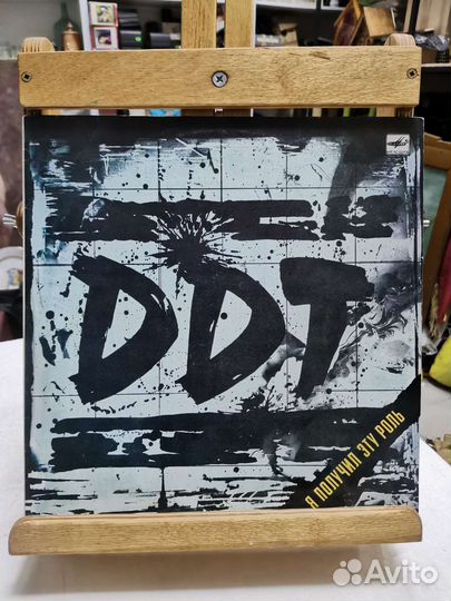 Виниловая пластинка ддт Я получил эту роль (Ч)