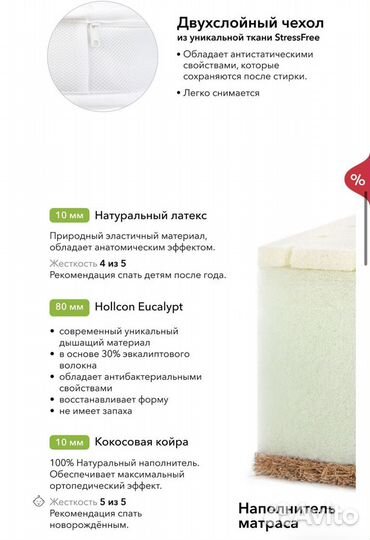 Новый матрас 90х70 для люльки-кроватки mommy lux