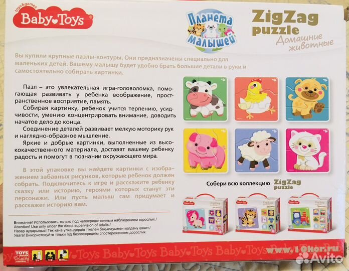 Пазлы ZigZag 3 детали - 6 карточек