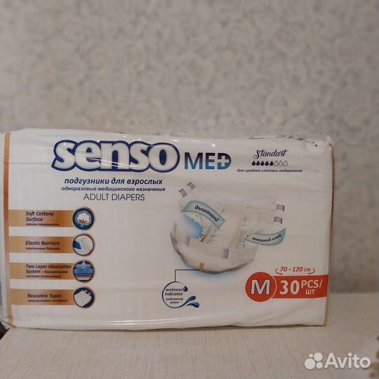 Подгузники для взрослых м поштучно