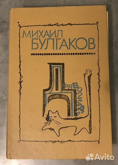 Книги Булгаков,Тургенев,Бальзак