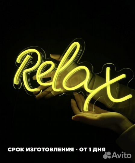 Неоновые вывески в салон красоты 064