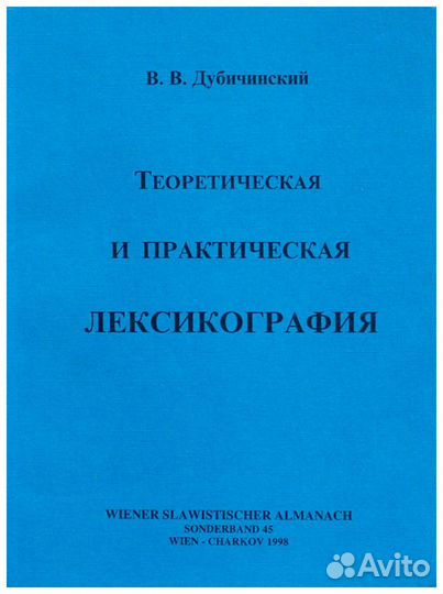 Заболотских. Теоретическая и практическая