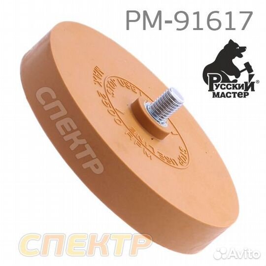 Диск для снятия скотчa 88 мм гладкий рм-91617