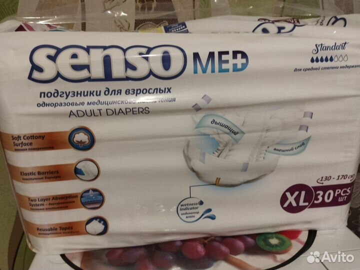 Подгузники для взрослых senso med xl