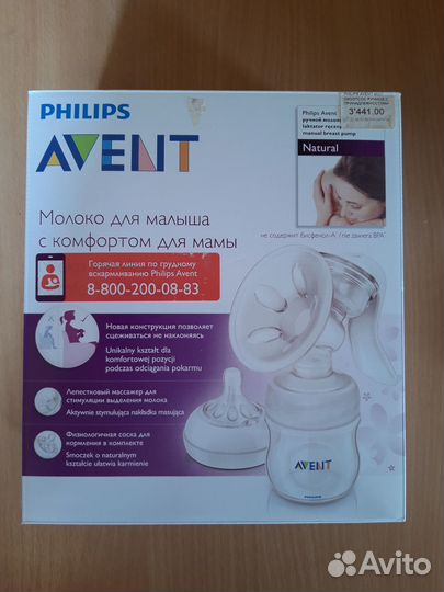 Молокоотсос philips avent ручной