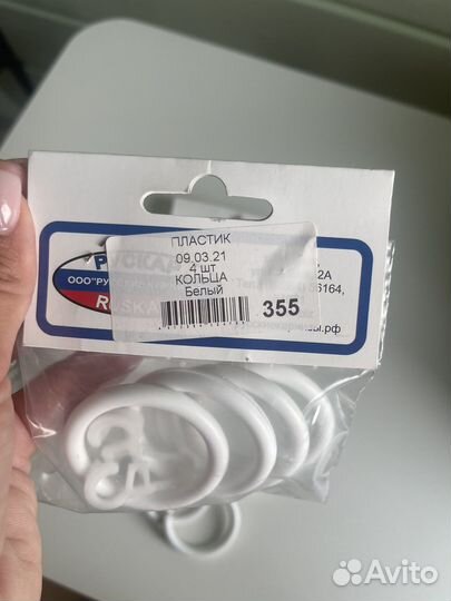 Кольца для штор