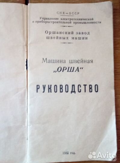 Швейные машинки