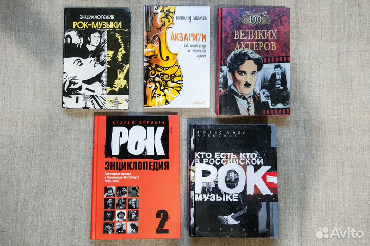 Энциклопедии - музыка, искусство