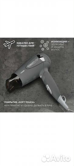 Фен для волос Scarlett SC-074