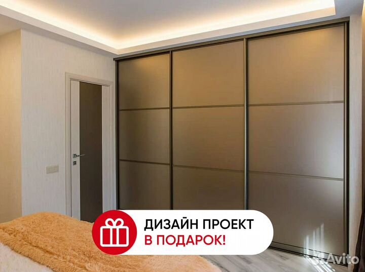Встроенный шкаф