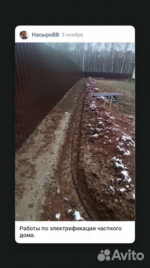 Услуги Электрика