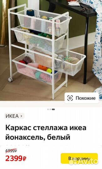 Стеллаж IKEA Йонаксель белый 25х51х70