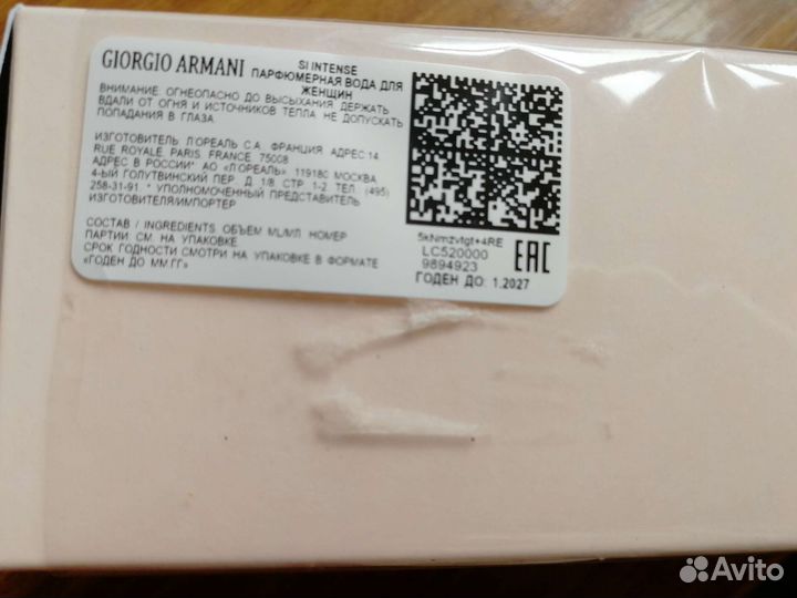 Giorgio armani si intense оригинал 30 мл