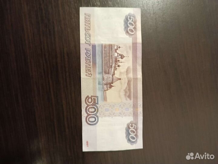 Купюра с номером день рождения