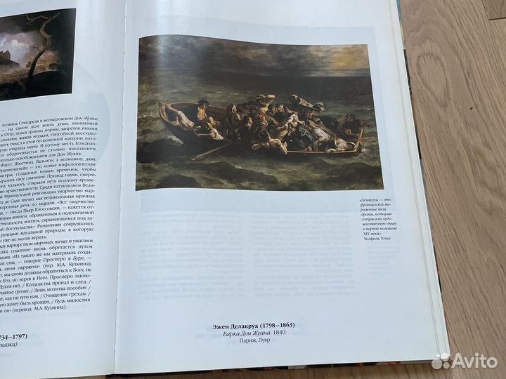 Книга- иллюстрация по искусству живописи