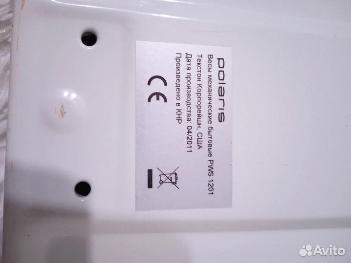 Весы напольные механические бу