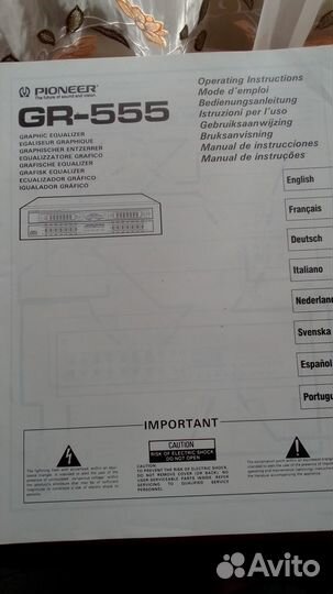 Оригинал инструкцию от Эквалайзера,Пионер GR-555