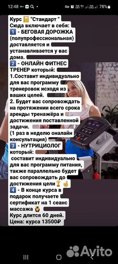 Спортивные тренажёры в аренду
