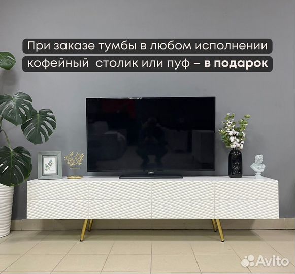 Тумба тв Bravo на опорах (1800х400х300 мм)