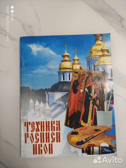 Техника росписи икон