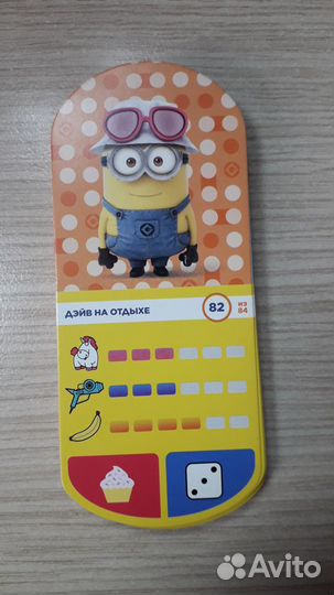 Карточки Гадкий Я 3