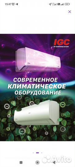 Сплит система + установка бесплатно