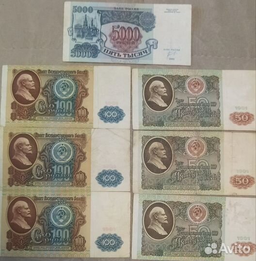 Банкноты СССР