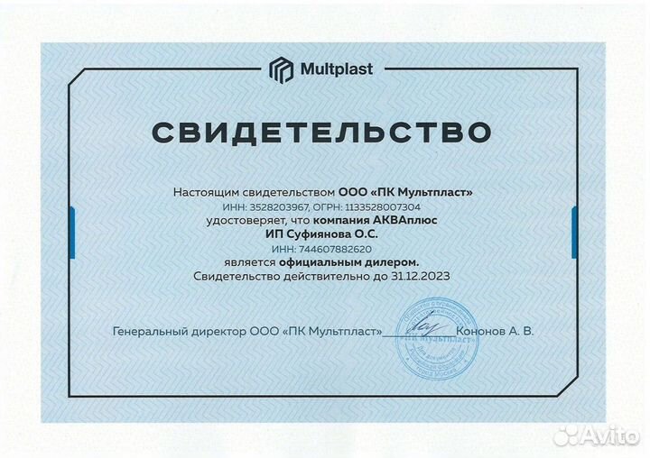 Септик Термит с доставкой