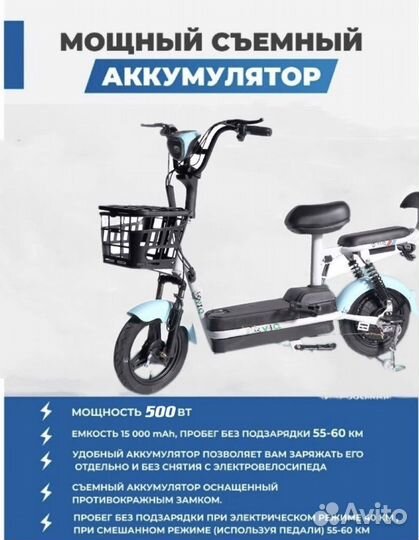 Электровелосипед,58кг, съемный аккумулятор