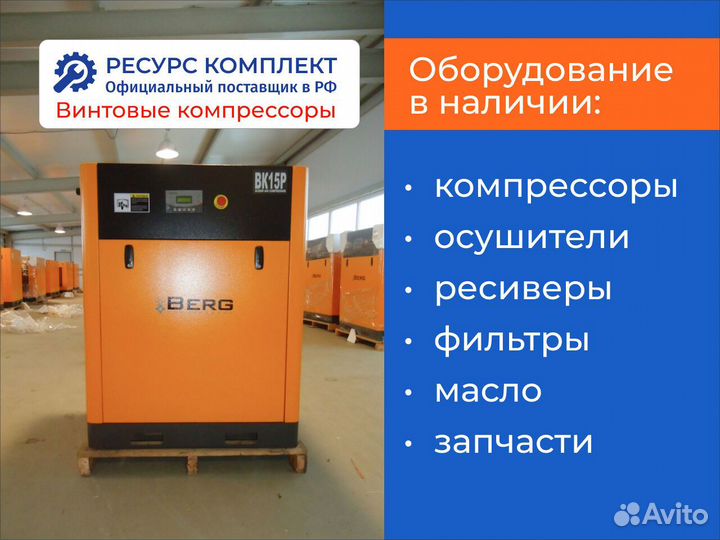 Винтовые компрессоры 0,44 - 10 м3/мин