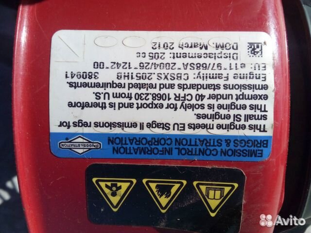 Стартер в сборе на бригс