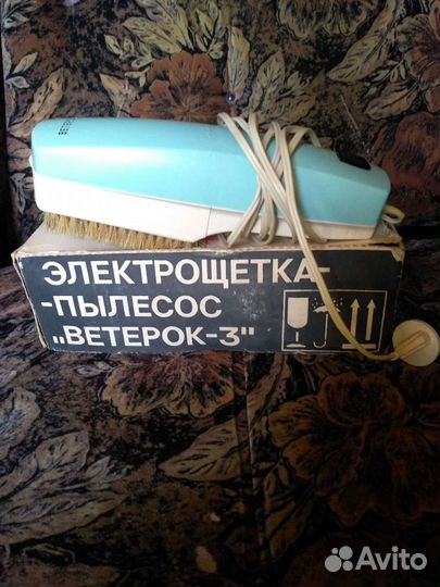 Пылесос- щётка 