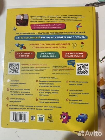 Школа пластилина