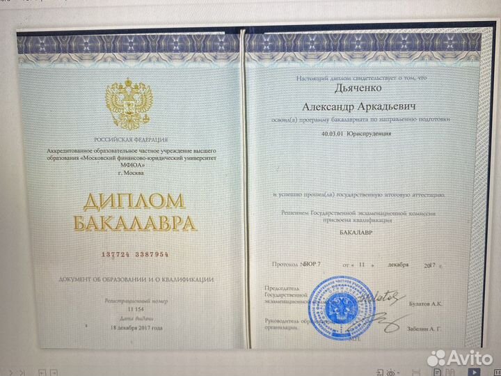 Банкротство физических лиц