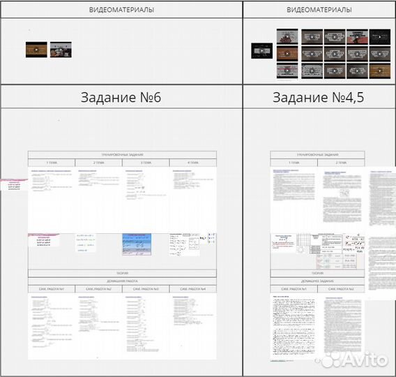 Репетитор по математике