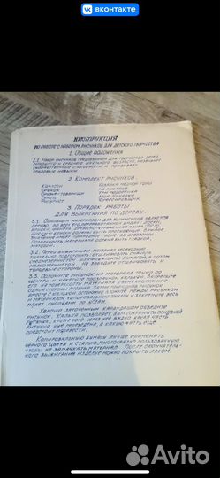 Редкость Набор рисунков для творчества