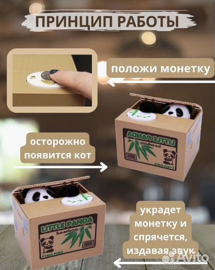 Копилка интерактивная Панда