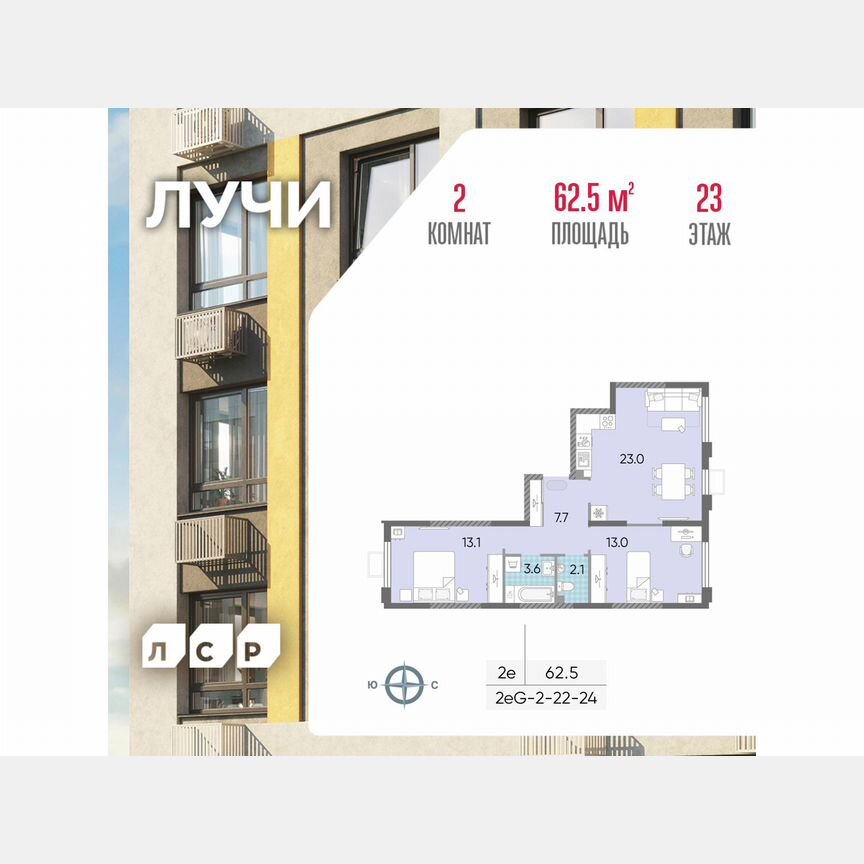 2-к. квартира, 62,5 м², 23/24 эт.